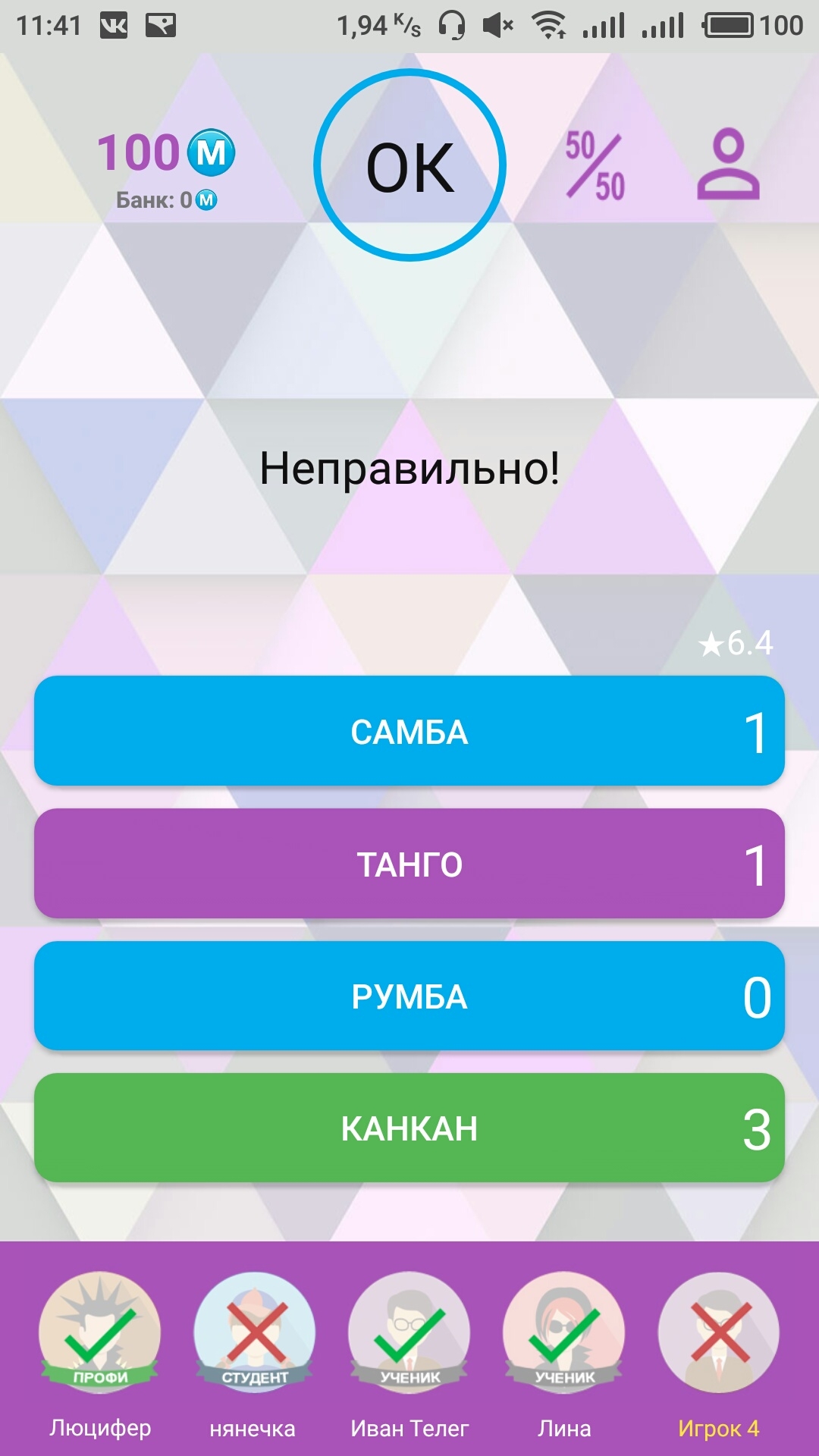 Игра Интеллект-баттл на Андроид скриншот 3
