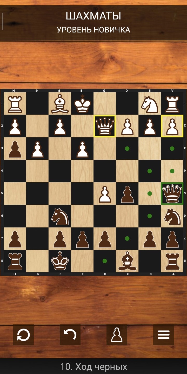 Игра Шахматы на Андроид скриншот 5